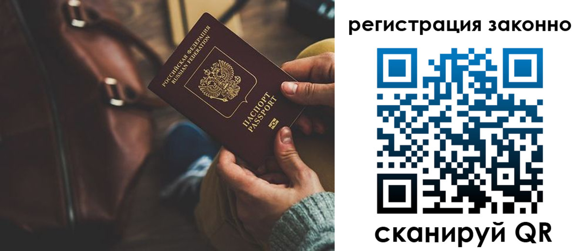 прописка 2025 в Томской области