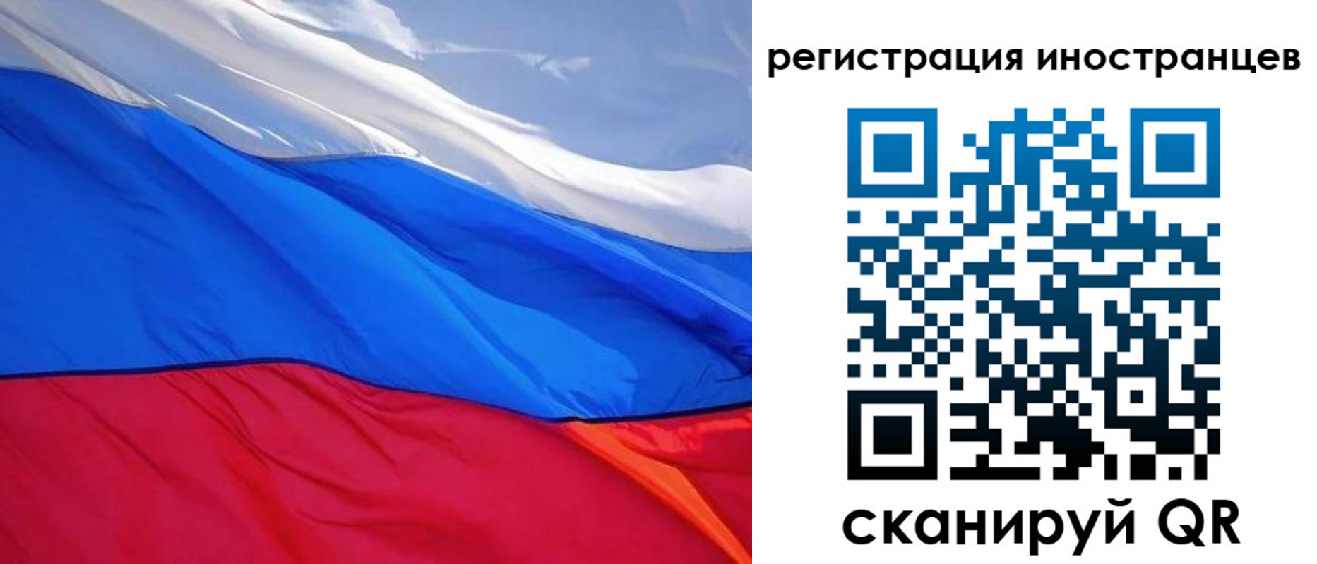 прописка штамп в Томской области