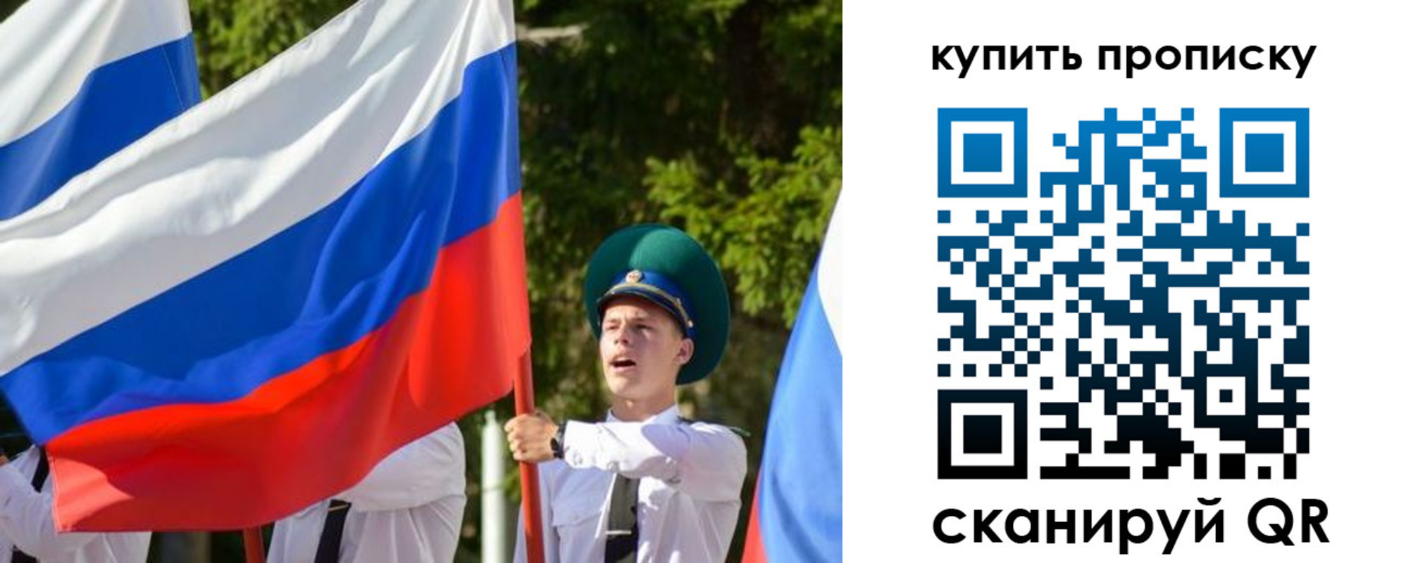 временная прописка в Томской области
