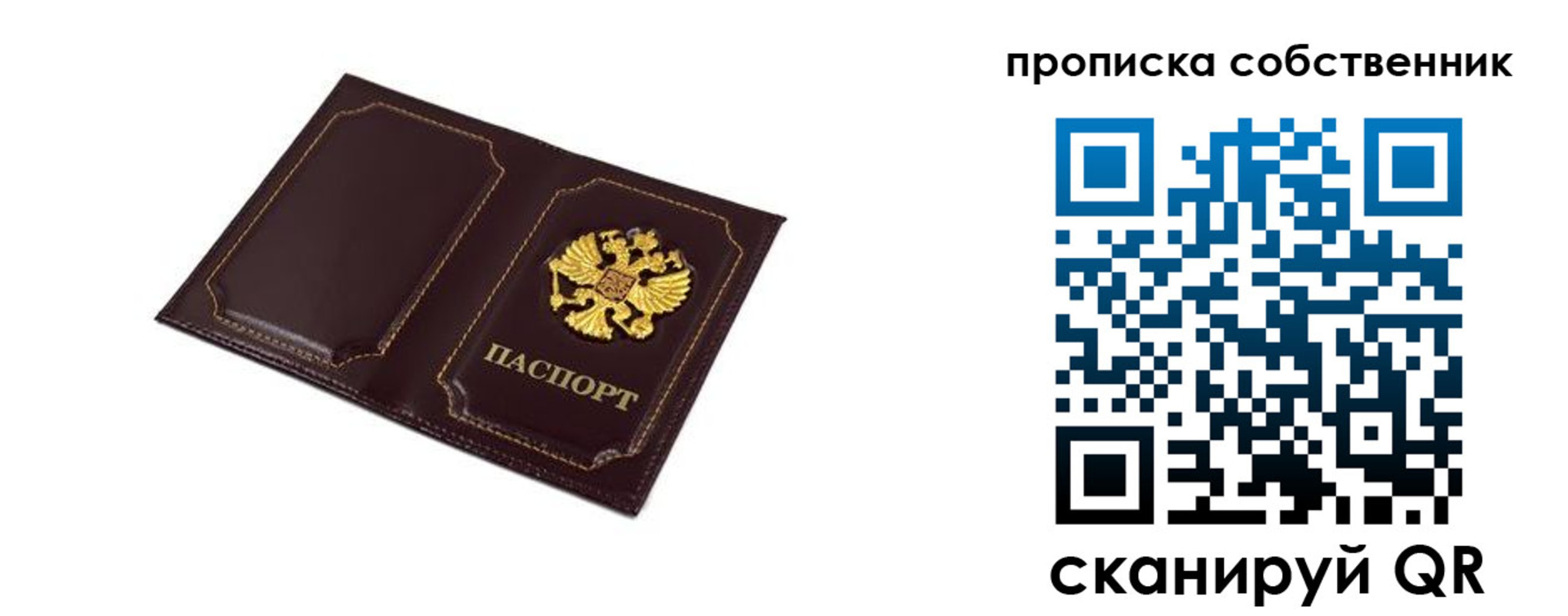 временная регистрация недорого в Томской области