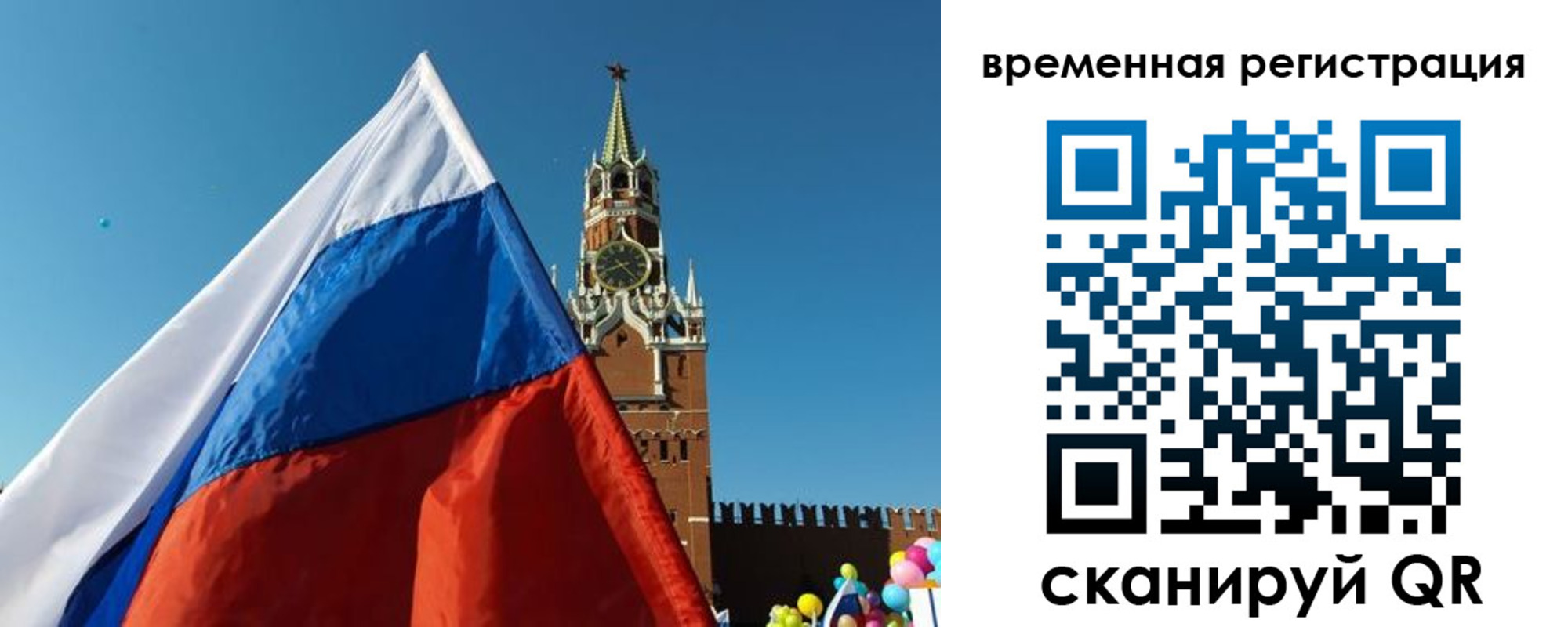 прописка иностранных граждан в Томской области